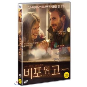 [DVD] 비포 위 고 / Chris Evans,Chris Evans