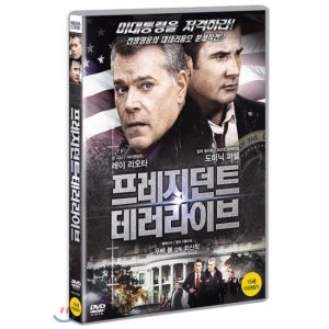 [DVD] 프레지던트 테러라이브 / Dominic Purcell,Ray Liotta