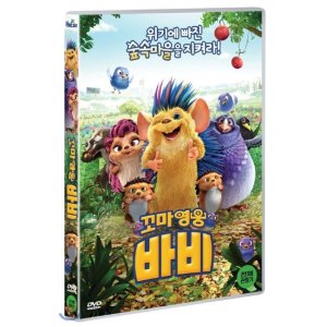 [DVD] 꼬마영웅 바비