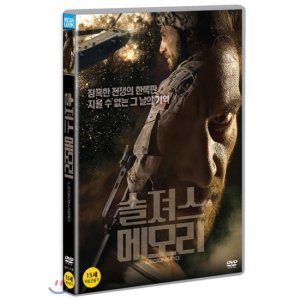 [DVD] 솔져스 메모리