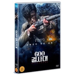 [DVD] 600 결사대