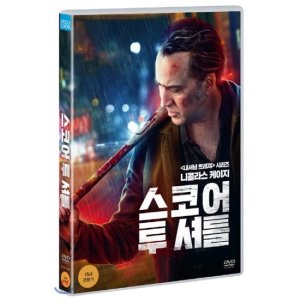 [DVD] 스코어 투 셔틀 / Nicolas Cage