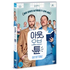 [DVD] 아웃 오브 튠 (1Disc)