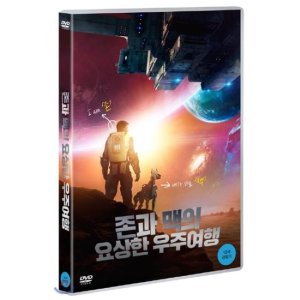 [DVD] 존과 맥의 요상한 우주여행 (1Disc)