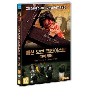 [DVD] 패션 오브 크라이스트 브릭무비 (1Disc)