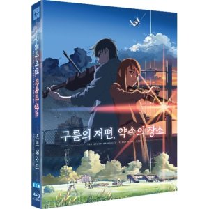 [Blu-ray] 구름의 저편, 약속의 장소 X 별의 목소리 2 Film Pack (1Disc, 풀슬립 일반판) 블루레이 / 신카이 마코토,하기와라 마사토,Yuka Nanri