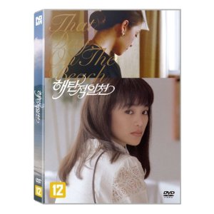 [DVD] 해탄적일천 (1Disc) / 에드워드 양,호인몽,실비아 창