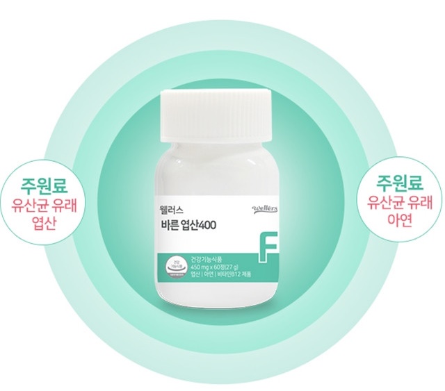 웰러스 <b>엽산</b> 400/No화학부형제 아연 비타민B12 함유