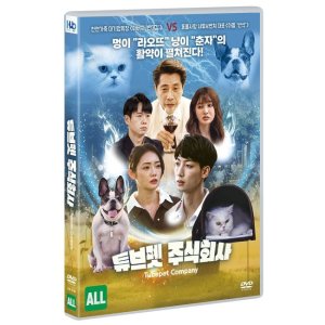 [DVD] 튜브펫 주식회사 (1Disc) / 영민 ,송상민