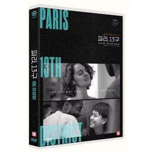 [DVD] 파리 13구 (1Disc)