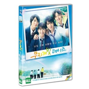 [DVD] 무지개빛 데이즈