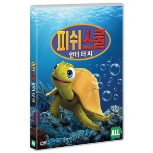 [DVD] 피쉬 스쿨 언더 더 씨