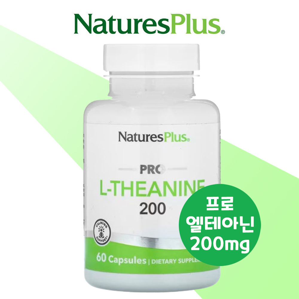<b>네이처스플러스</b> 프로 엘테아닌 L테아닌 200mg 60정 아미노산