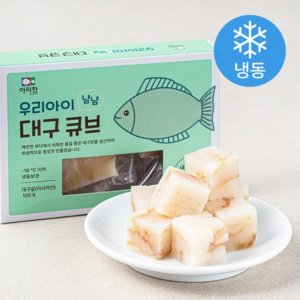 수제큐브이유식 최저가 가성비상품