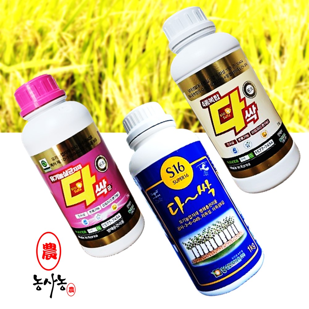 유기농업 자재 병해충 관리용 고추 배추 마늘 양파 다싹 1kg 3종 택 1