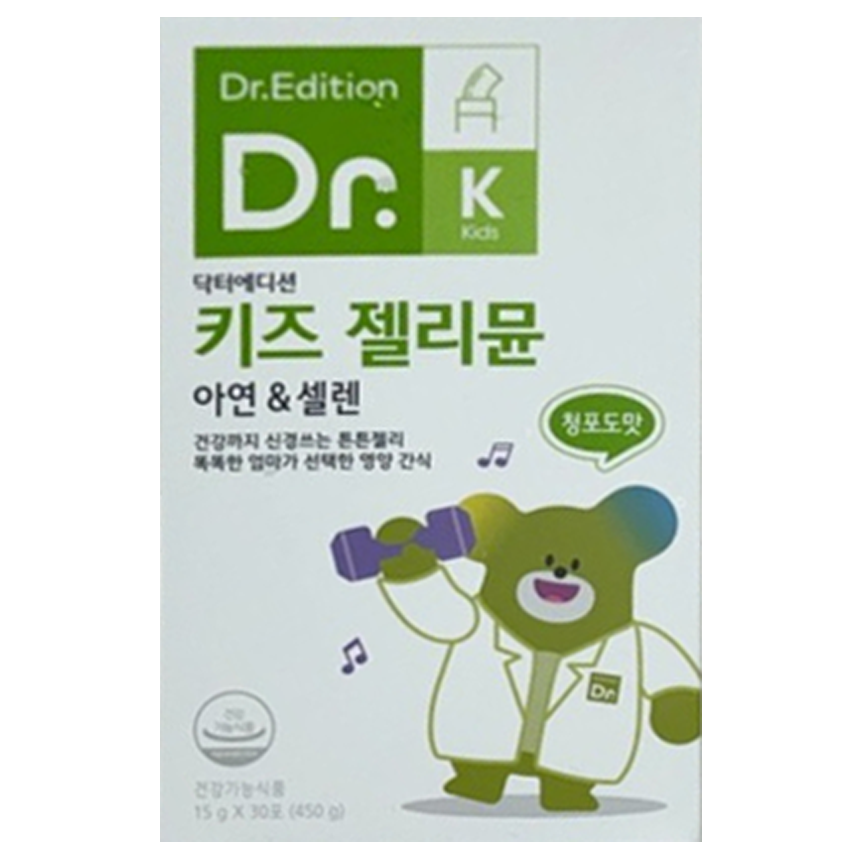 닥터에디션 키즈 젤리뮨
