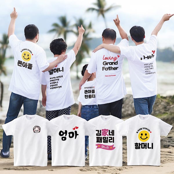 가족티 제작 여행 패밀리룩 티셔츠 인쇄