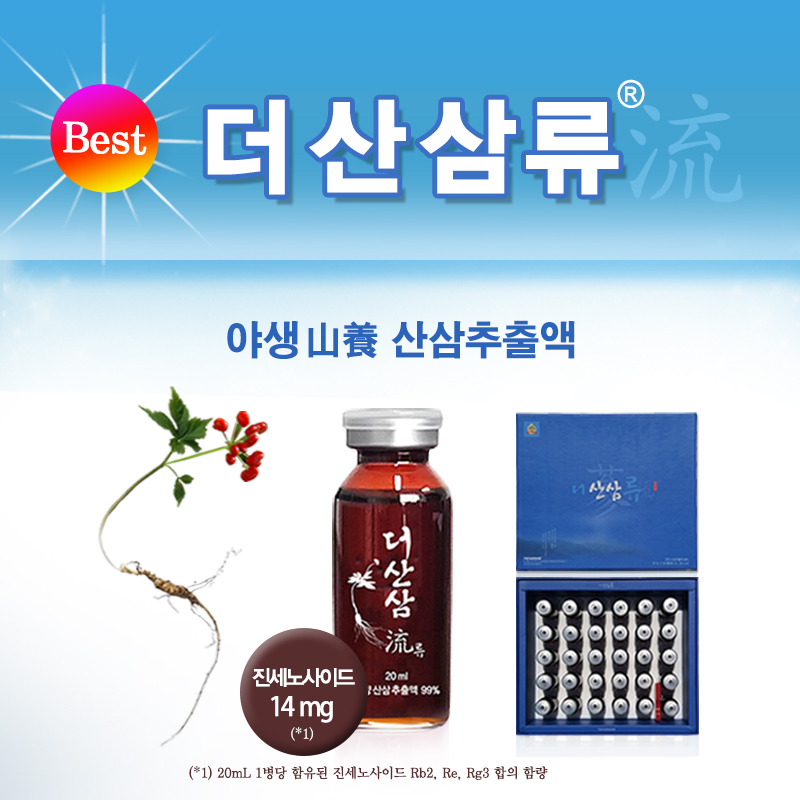 더산삼류 1세트 30병 산양 산삼추출액 더산삼 500만병 판매기념 부모님선물 활력 <b>기력</b>