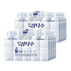제주 삼다수 330ml 40개 무라벨 유라벨 랜덤 작은 소형 묶음 박스 40입 40병