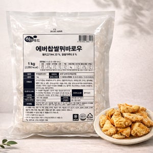 하늘푸드 등심 찹쌀 꿔바로우 1kg 에버찹쌀꿔바로우