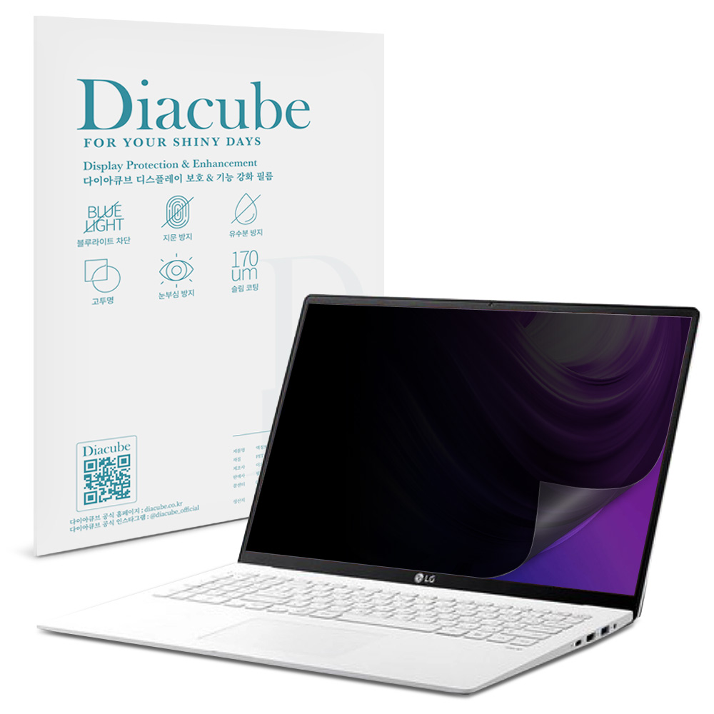 다이아큐브 엘지 LG 그램 14인치 14Z90S/14ZD90S 전면점착형 사생활보호 프라이버시 정보보호 보안필름
