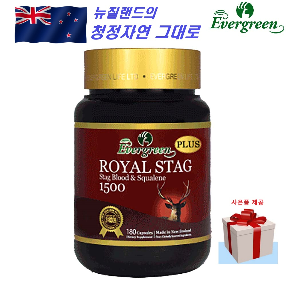 뉴질랜드 숫사슴 녹혈 <b>에버그린</b> 로얄 스태그 1500mg +스쿠알렌 180정