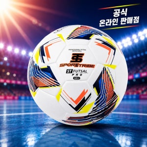 스포츠트라이브 풋살공 프로 라인 4호 인도어 경기용 컨트롤 내구성 강화