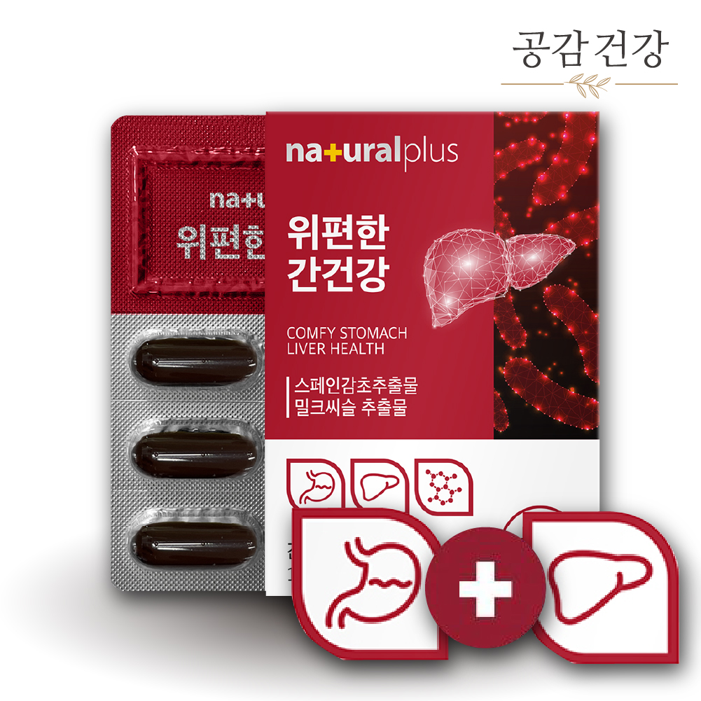 <b>헬리코박터균</b> 위 편한 스페인감초추출물 약1개월분