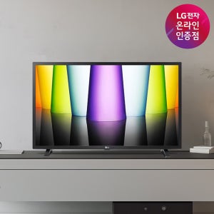 LG HD TV 32LQ635BCNA 80cm 1등급 스탠드형