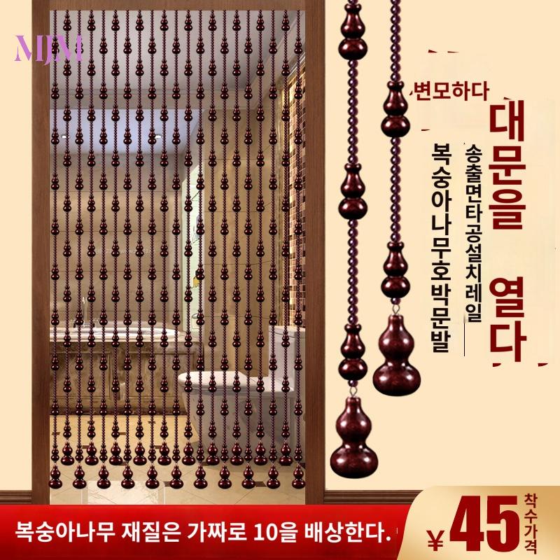 중국집비즈발 중국집 가게 분리 현관문 커텐 조롱박 칸막이 문발 주방 실내 문