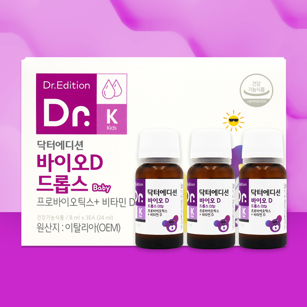 닥터에디션 바이오 D 드롭스 어린이 키즈 액상 비타민 유산균 3병