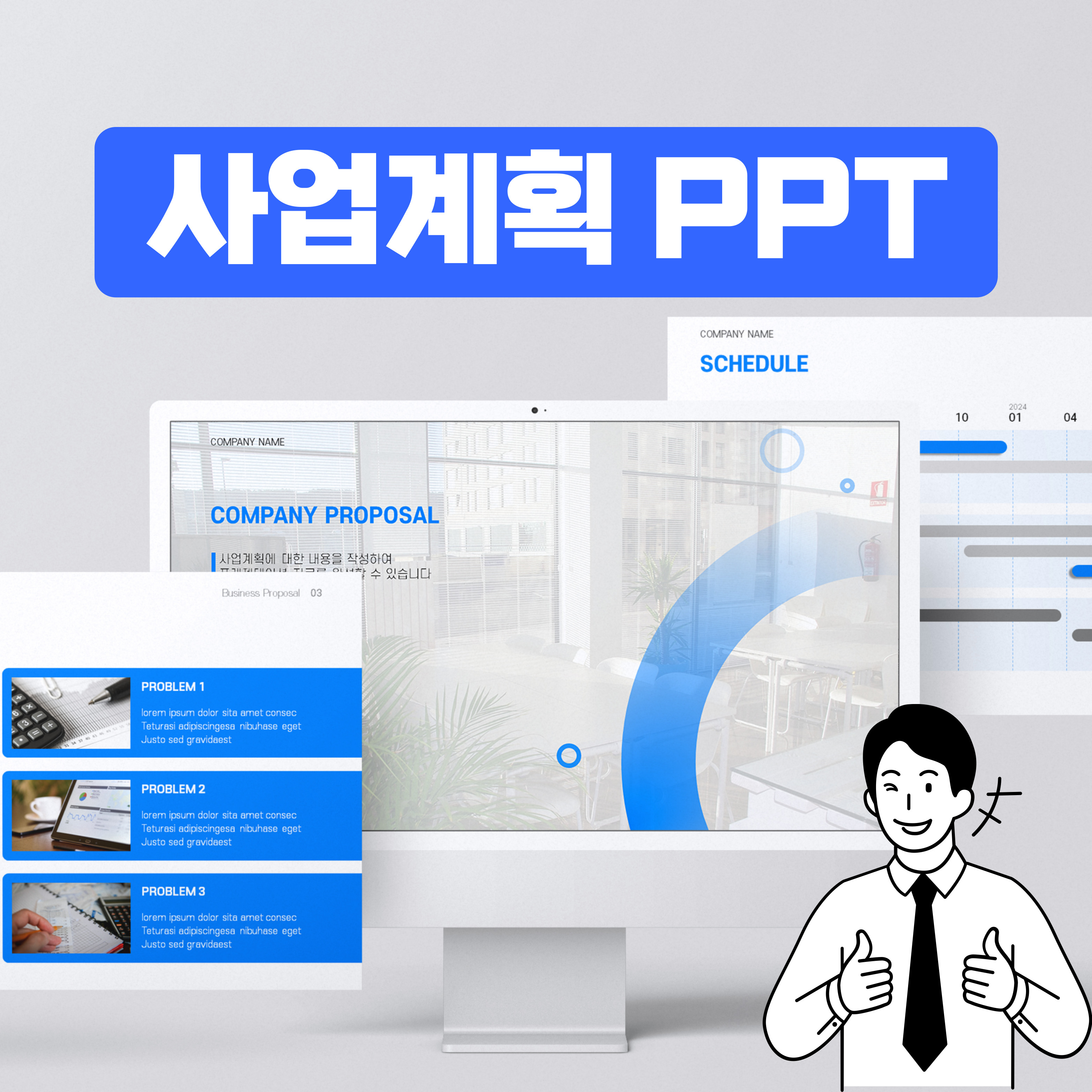 기획안 PPT템플릿 양식 찾으세요? : 네이버 블로그