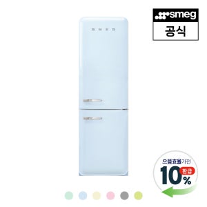 [으뜸효율대상] [스메그] 냉장고 FAB32 파스텔 5버전