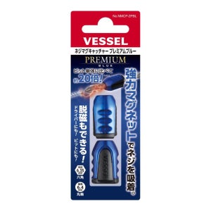 VESSEL 베셀 (한정판) 자화기 세트 NMCP-2PBL 색상 블루