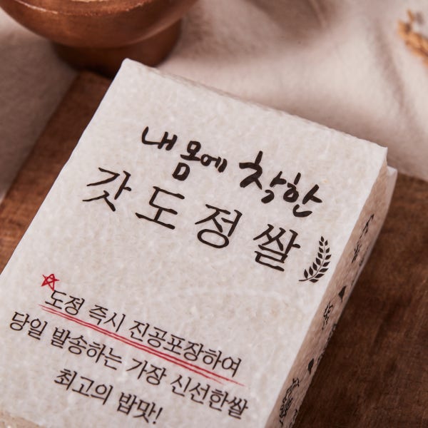 25년 햅쌀 강화섬쌀 삼광 1kg 4kg 5kg 강화도 진공포장 내몸에착한 갓도정쌀