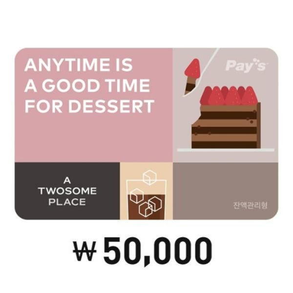 투썸플레이스 모바일금액권 5만원 상품권