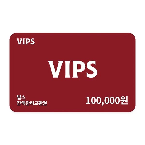 빕스(VIPS) 모바일금액권 10만원권 기프트카드 (잔액관리형)