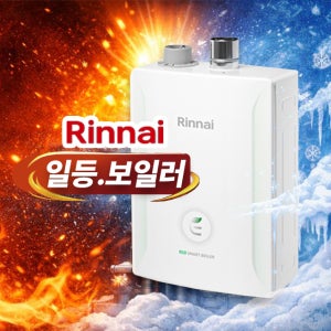 린나이 도시가스 보일러 일반 2종 R331S-13KF 교체 설치 서울 경기 인천 부천 시흥