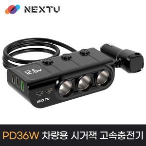 [이지넷유비쿼터스] 시에반 차량용 시거잭 3구 멀티소켓 PD 고속충전기 1414CHG