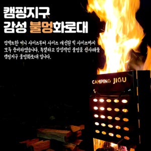 접이식미니화로대 감성화로대 캠핑 불멍 화로대