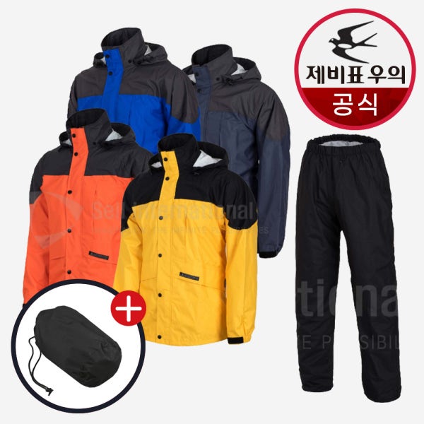 제비표 우의 901파우치세트 라이더 우비 오토바이 등산 배달
