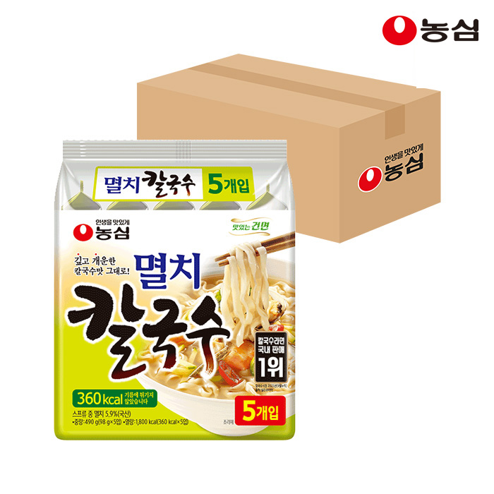 멸치칼국수 멸치