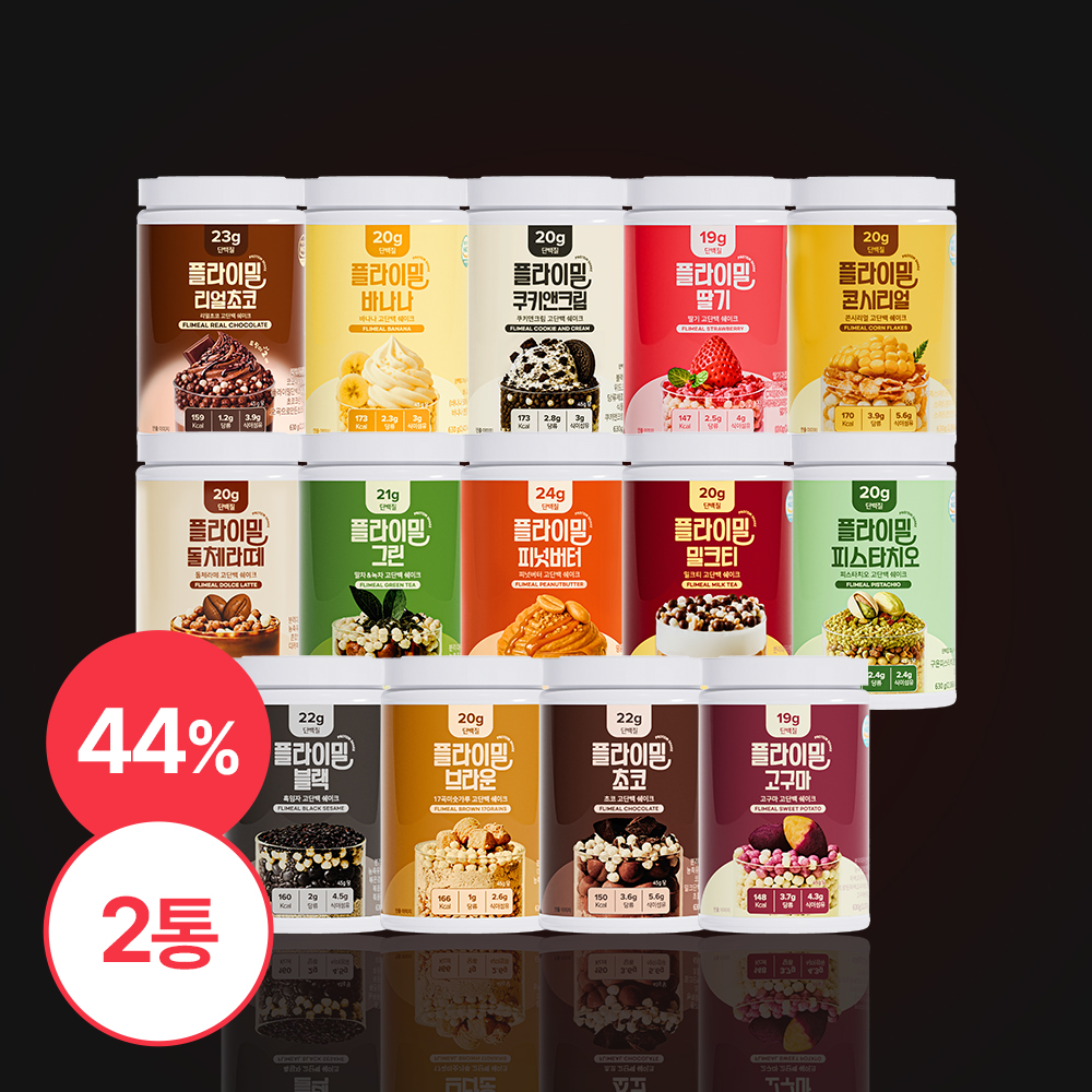 풀라이트 플라이밀 단백질 쉐이크 대용량 보충제 식사대용 630g 2통 리얼초코 외 13종