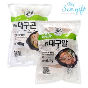 대구곤 800g+대구알 800g 알탕 재료 매운탕 고니 알