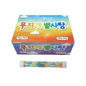 무지개별사탕 40개입 1통 대롱별사탕