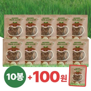 [추석맞이행사] 자연에서 풀 먹고 자란 목초육소고기칩 비프칩 고기까까 25g, 10개