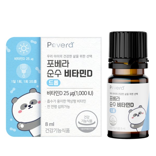 포베라 순수 아기 비타민D 드롭 임산부 돌아기 유아 액상 비타민D3