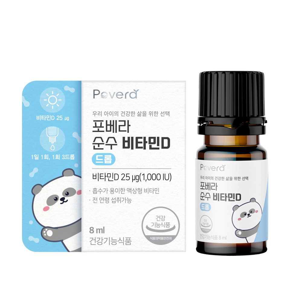 포베라 순수 아기 <b>비타민D</b> 드롭 임산부 돌아기 유아 액상 <b>비타민D</b>3