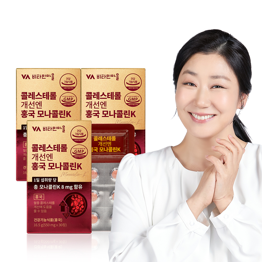 [3개월분] 비타민마을 콜레스테롤 개선엔 홍국 <b>모나콜린</b>K 폴리코사놀 오메가3 30정, 3개