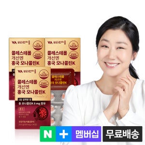 [3개월분] 비타민마을 콜레스테롤 개선엔 홍국 모나콜린K 30정, 3개